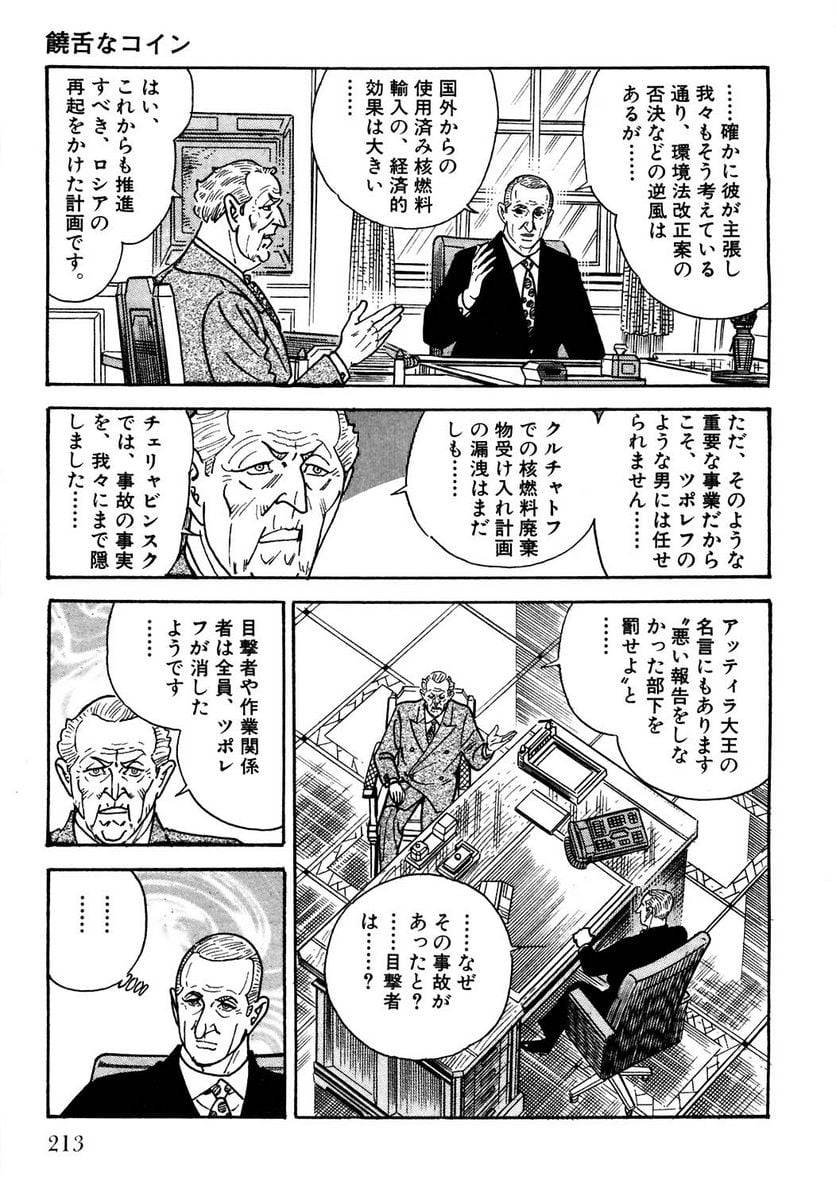 Page 211