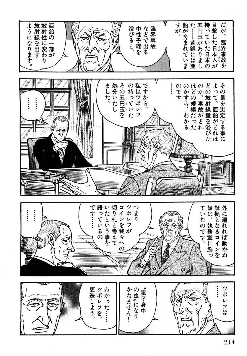 Page 212