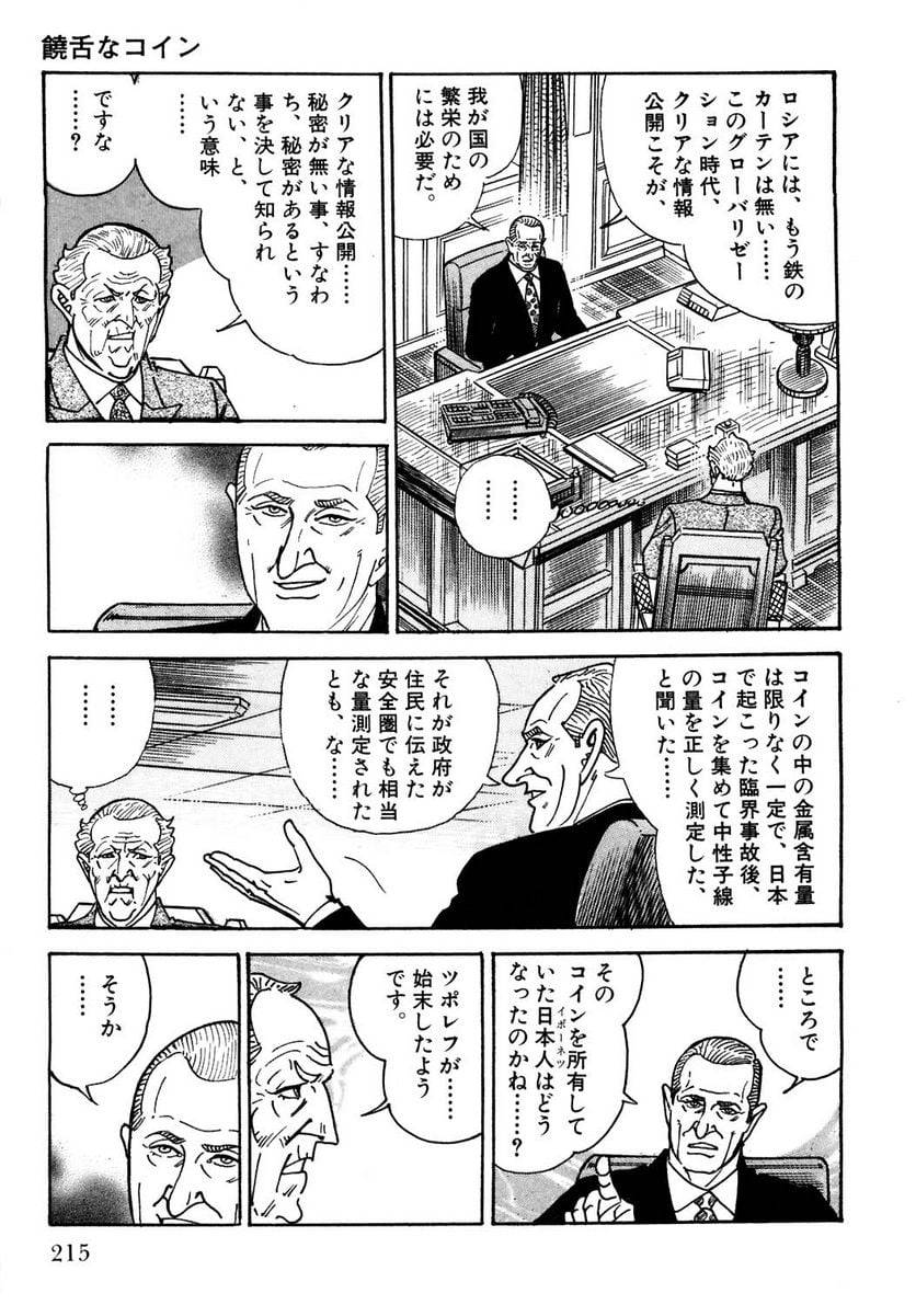 Page 213