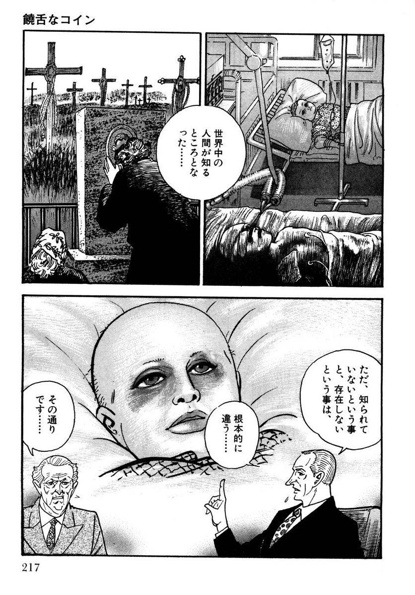Page 215