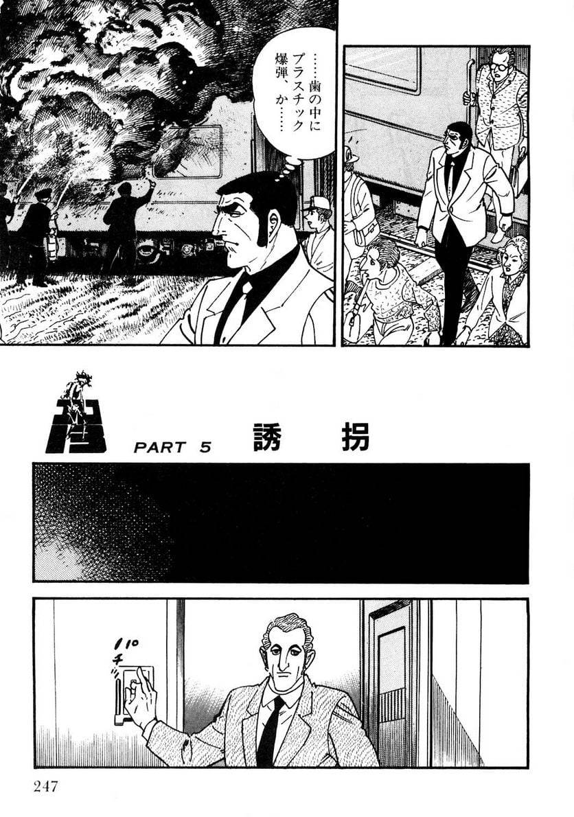 Page 245