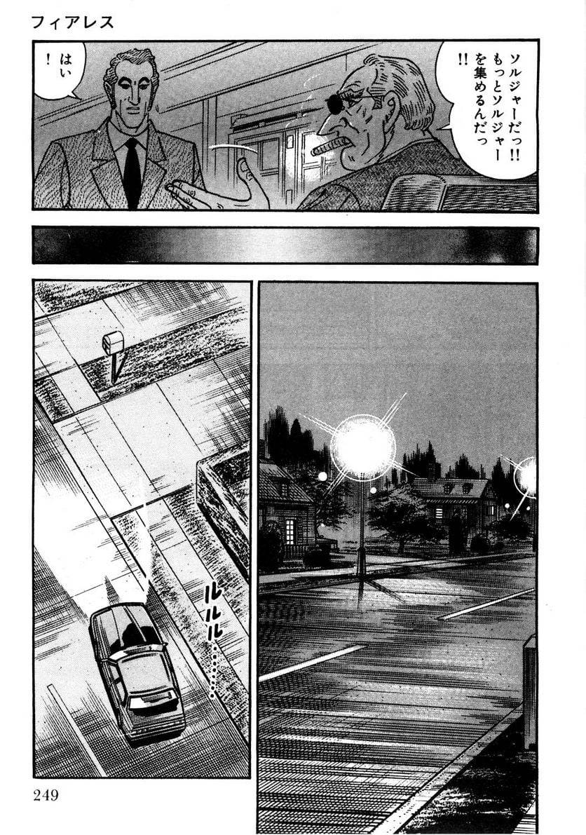 Page 247