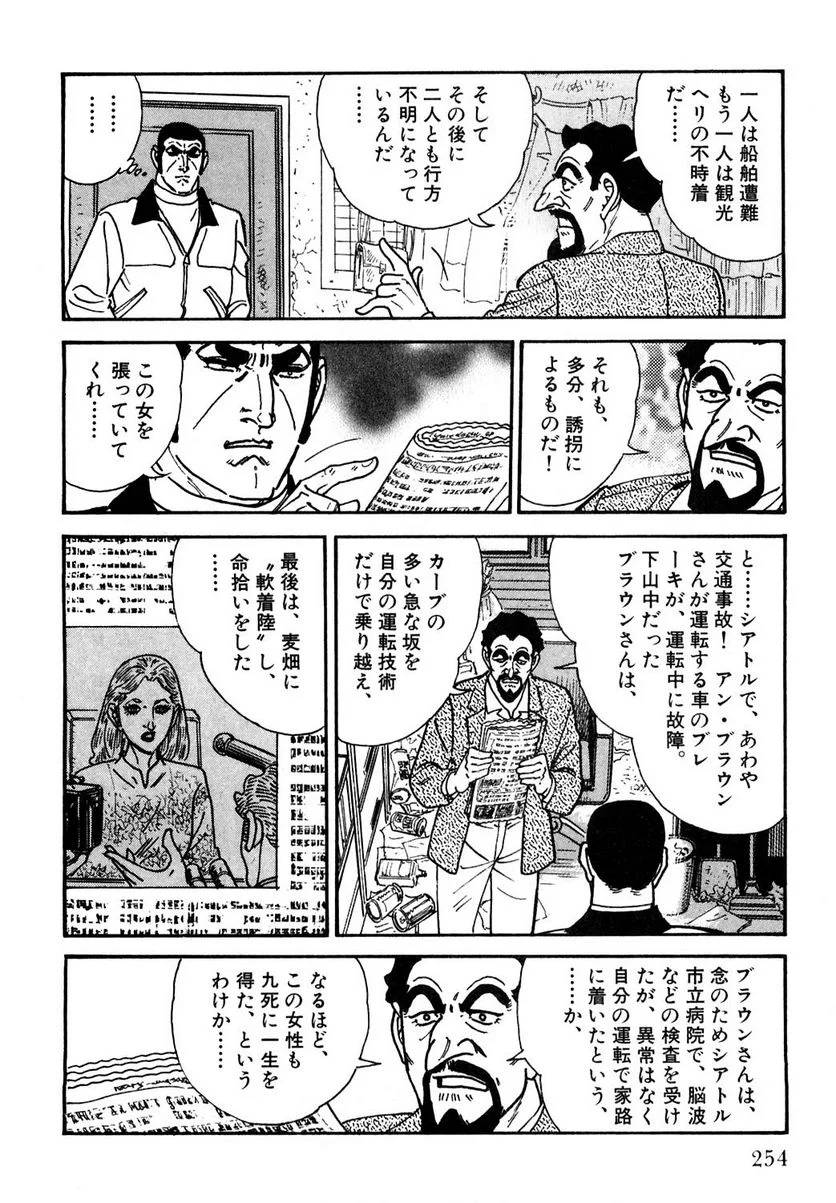 Page 252