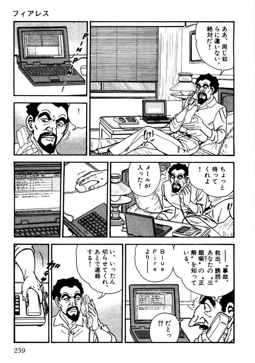 Page 257