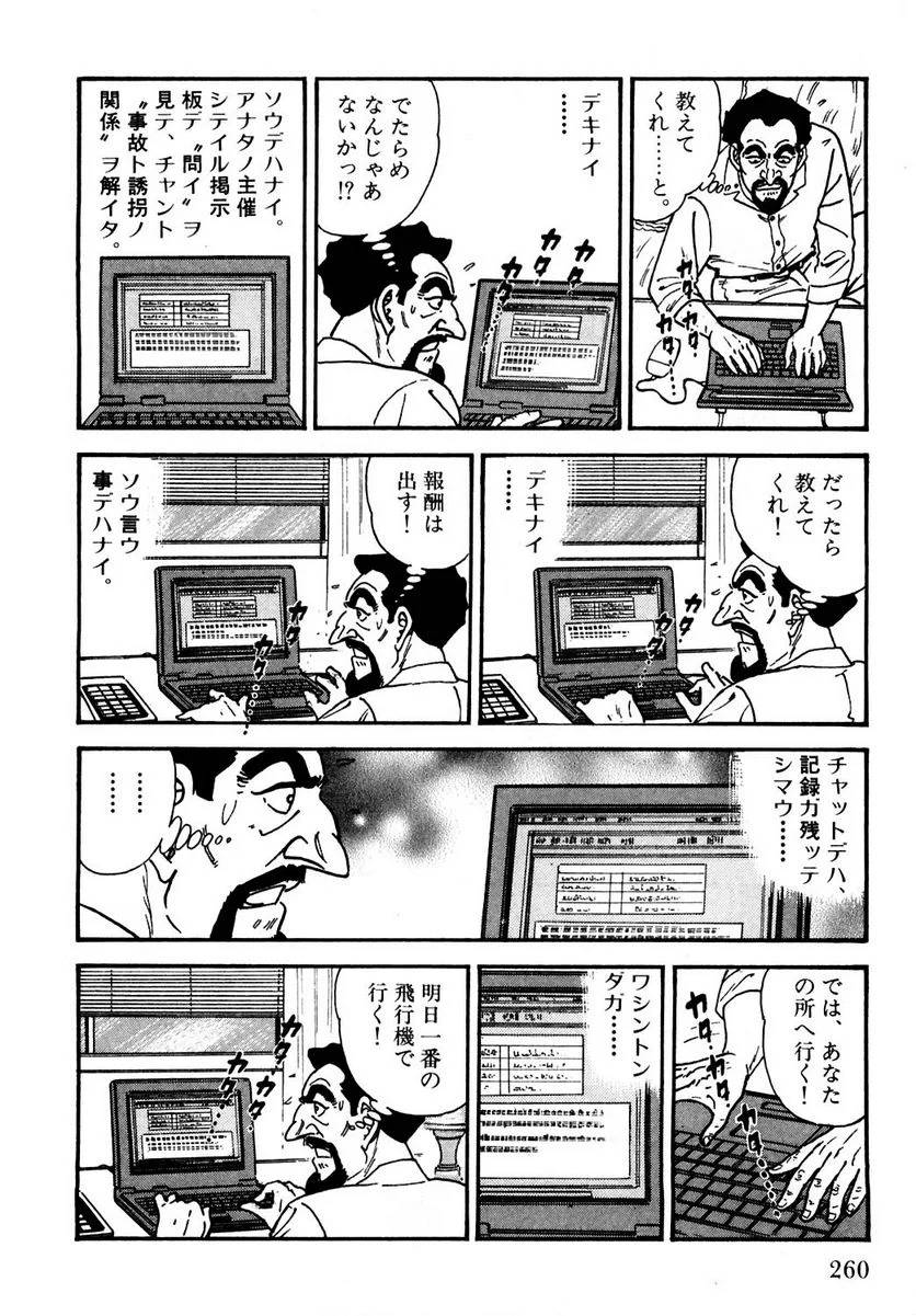 Page 258