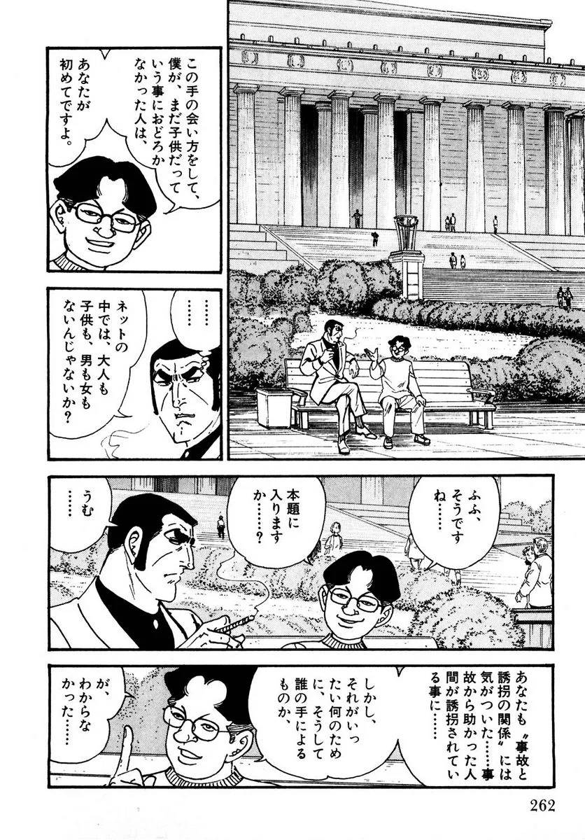 Page 260