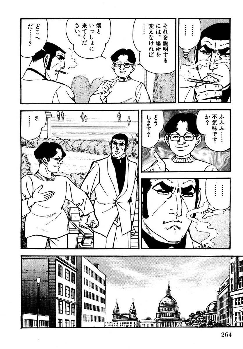 Page 262