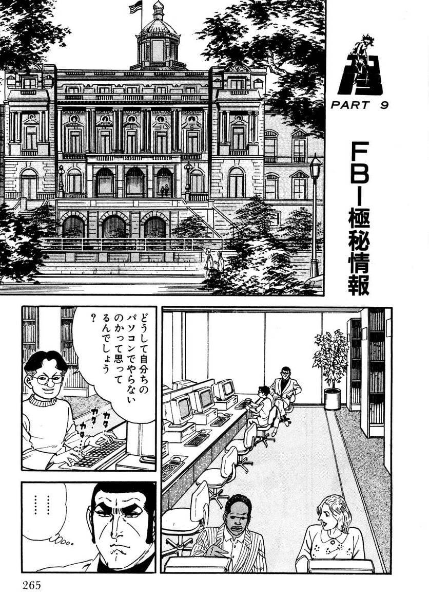 Page 263