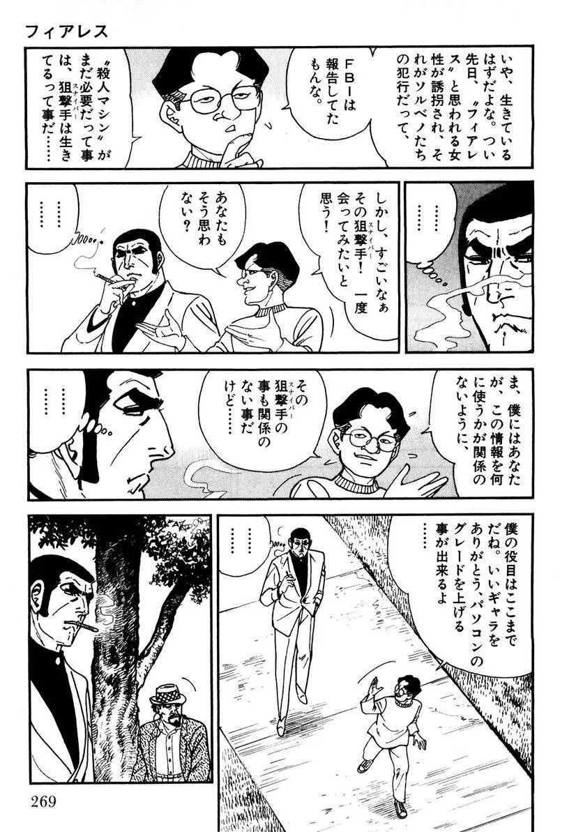 Page 267