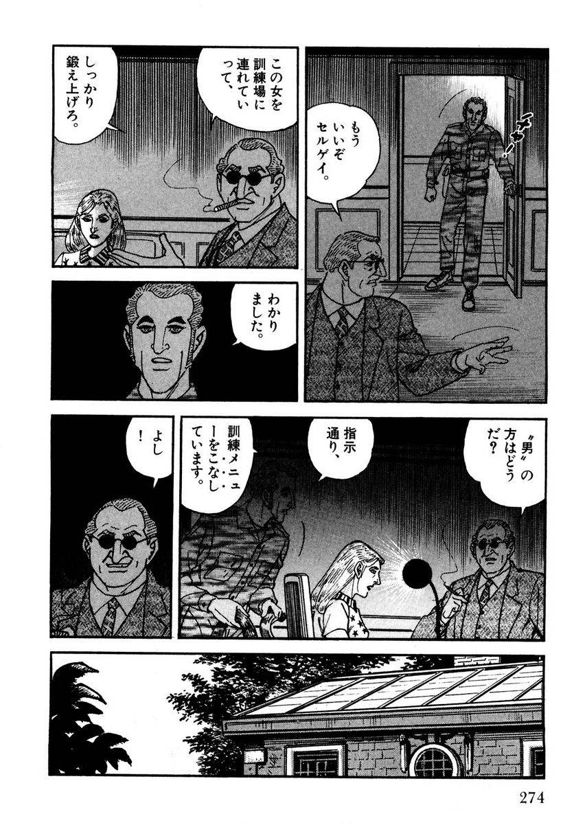 Page 272