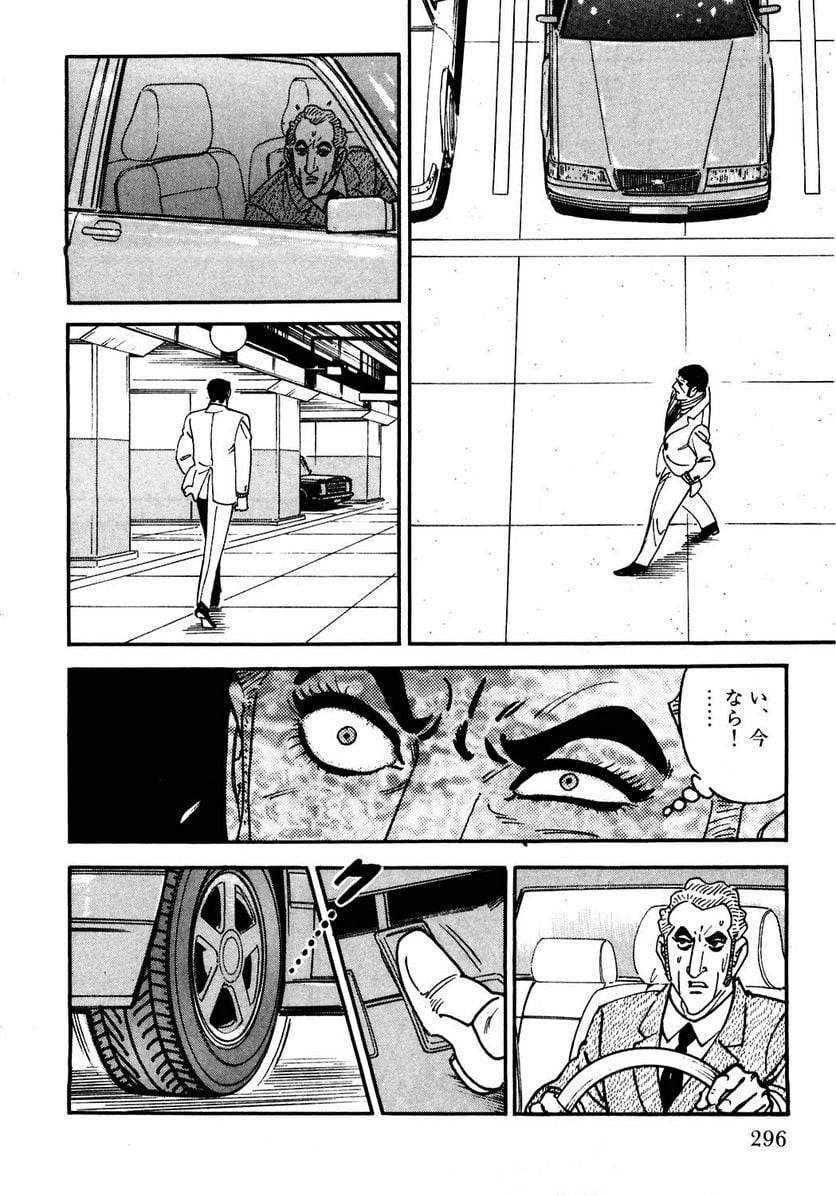 Page 294