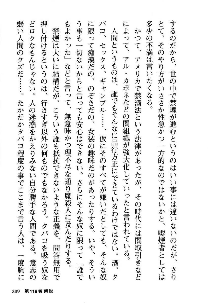 Page 307