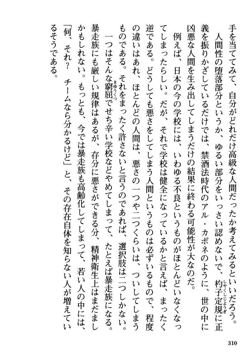 Page 308