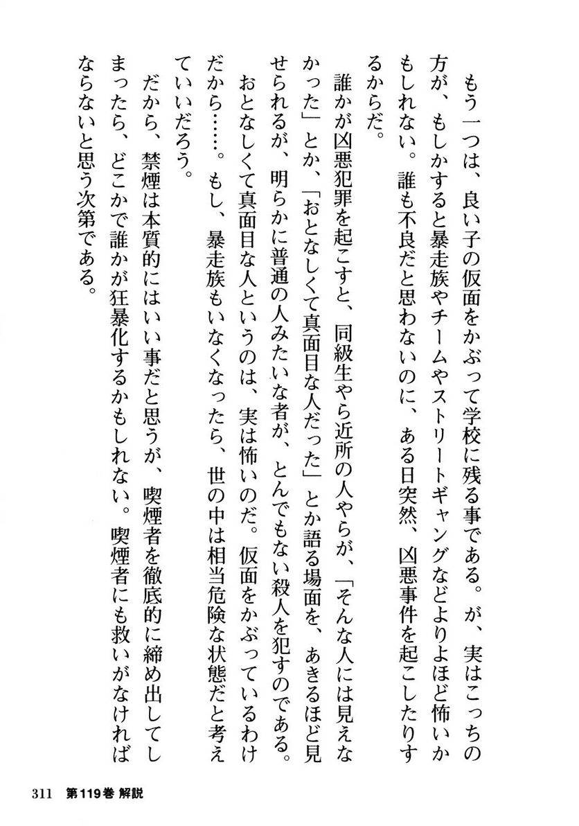Page 309