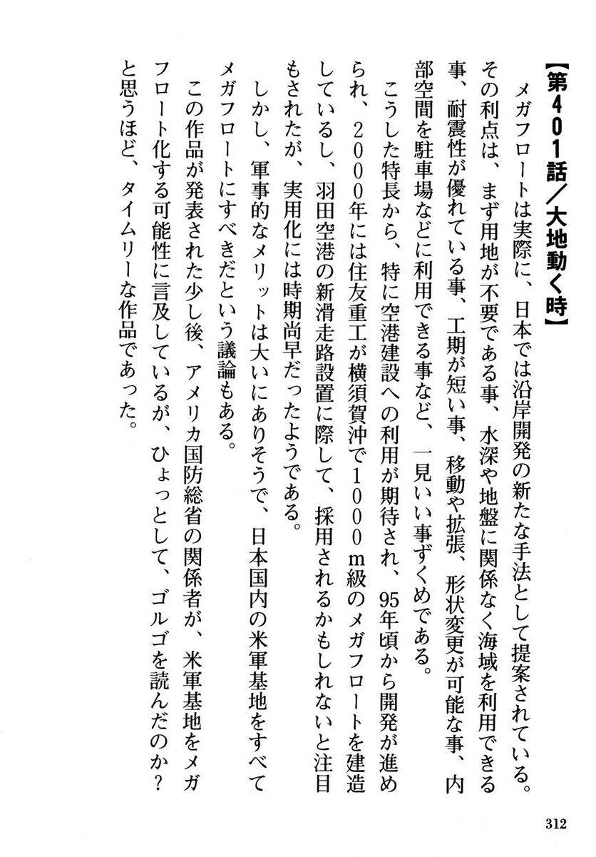 Page 310