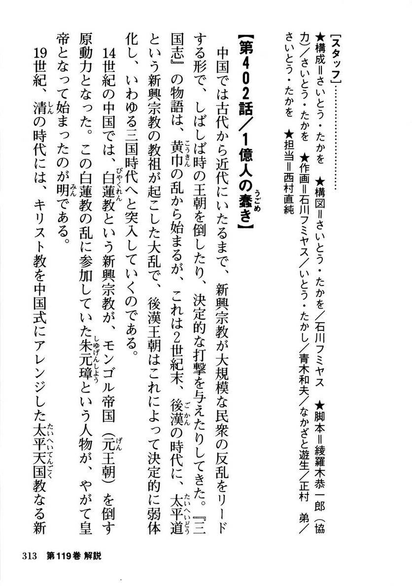 Page 311