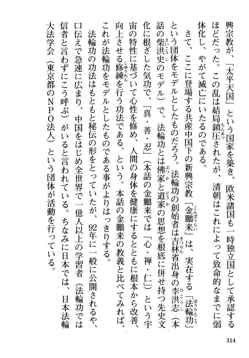 Page 312