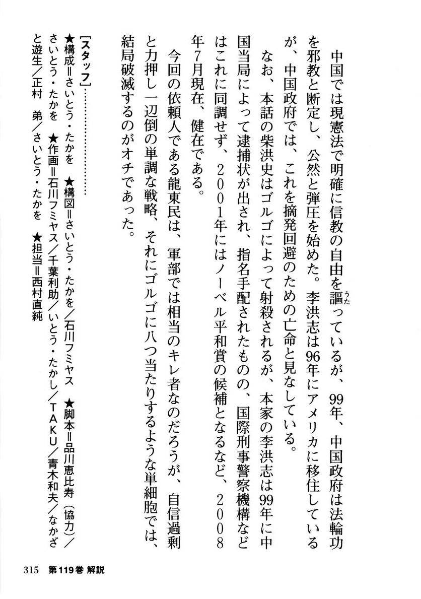 Page 313