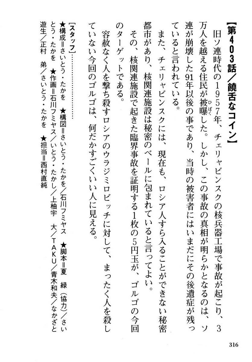 Page 314