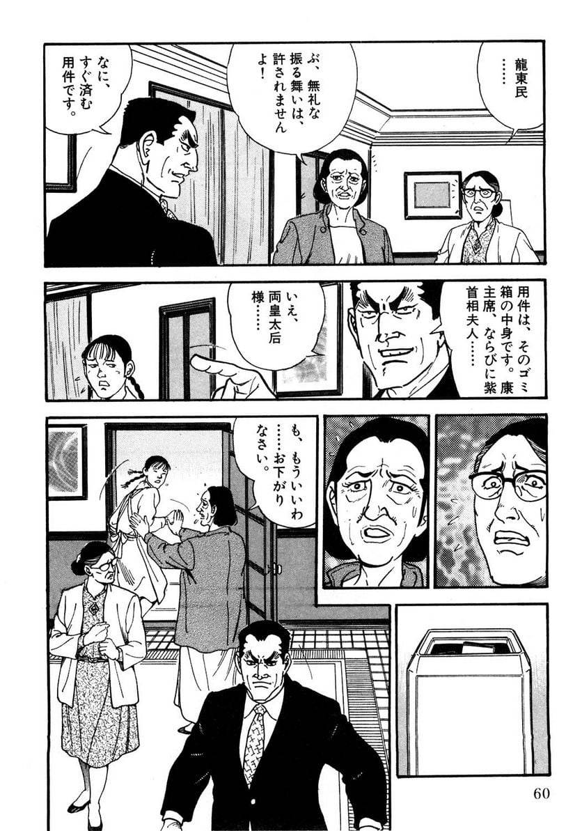Page 58