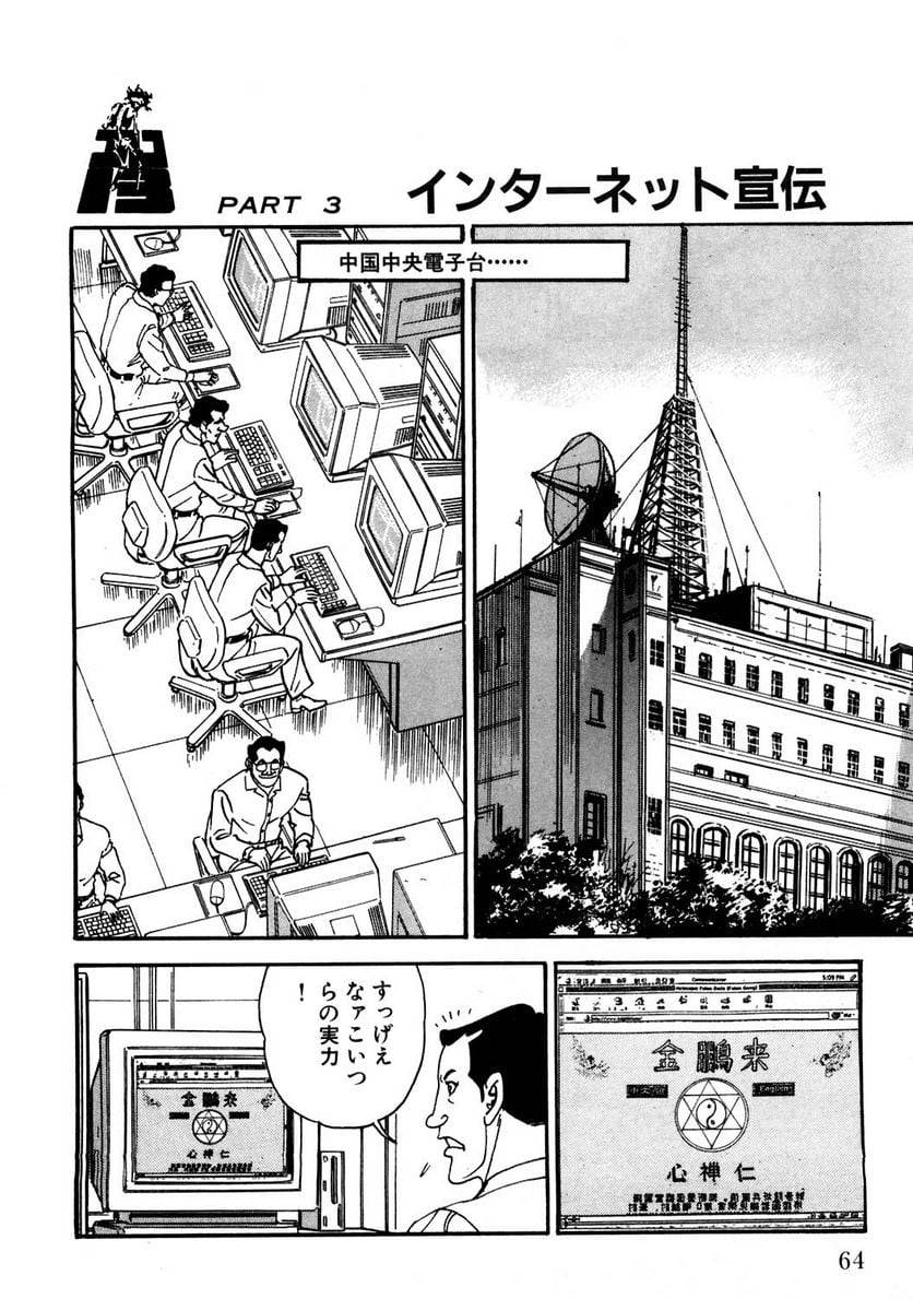 Page 62
