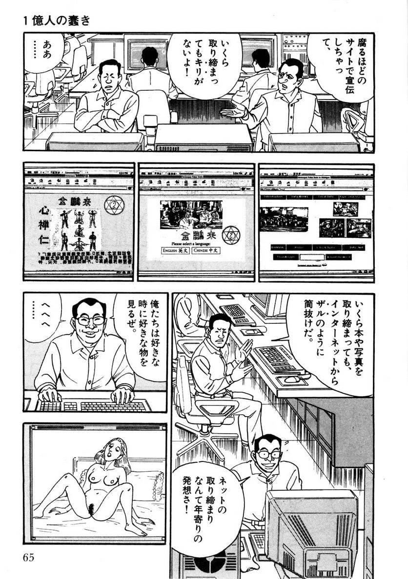Page 63