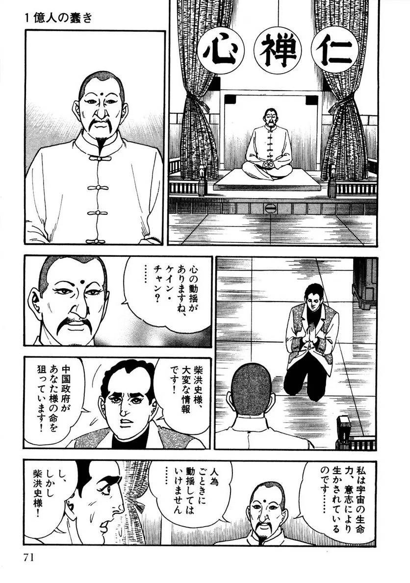 Page 69