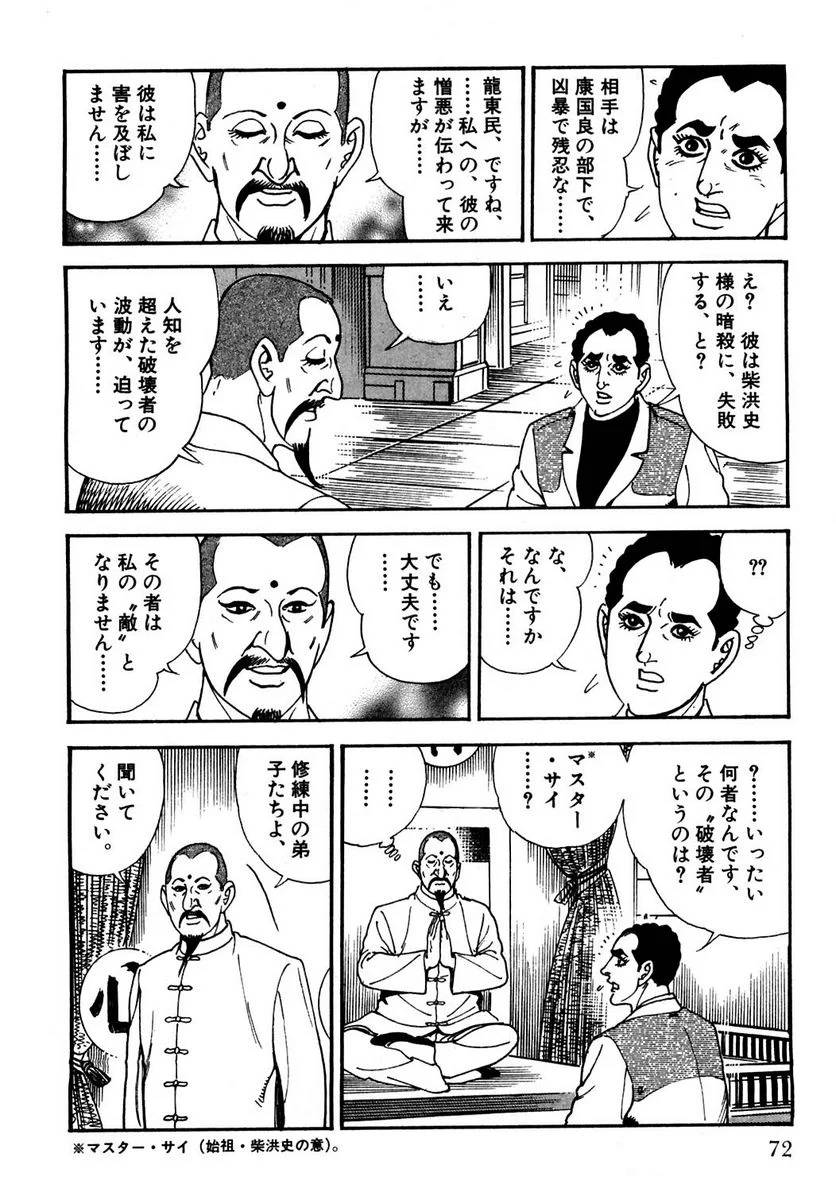 Page 70