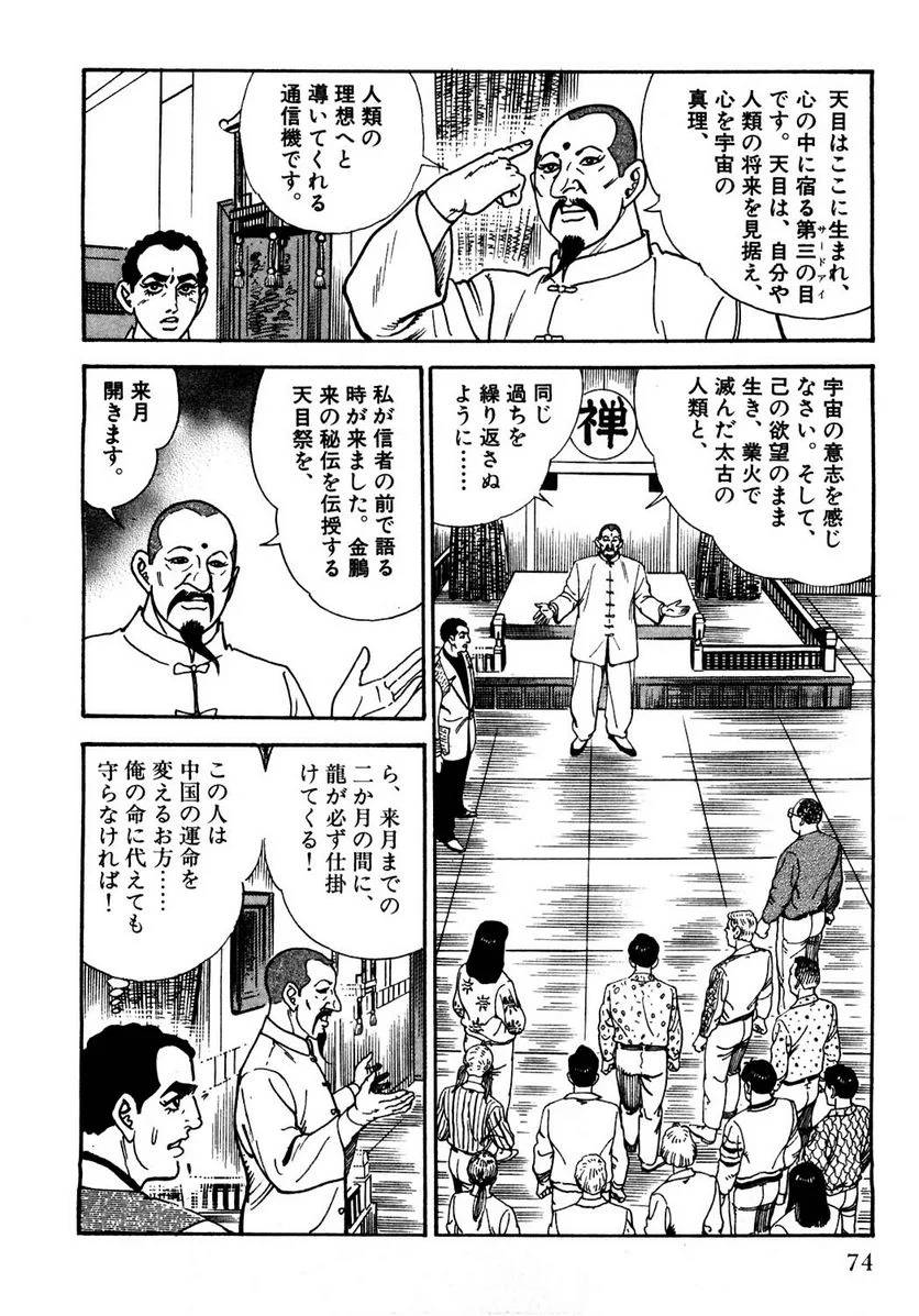 Page 72