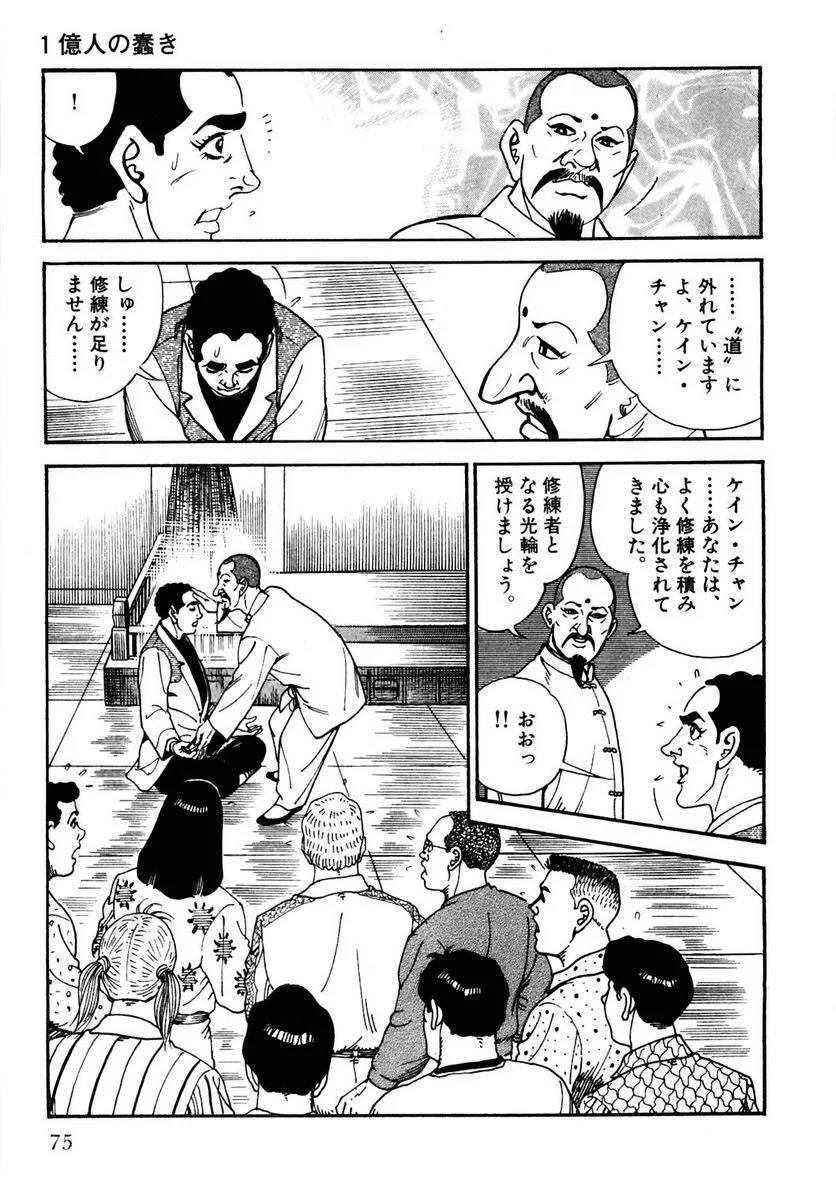 Page 73