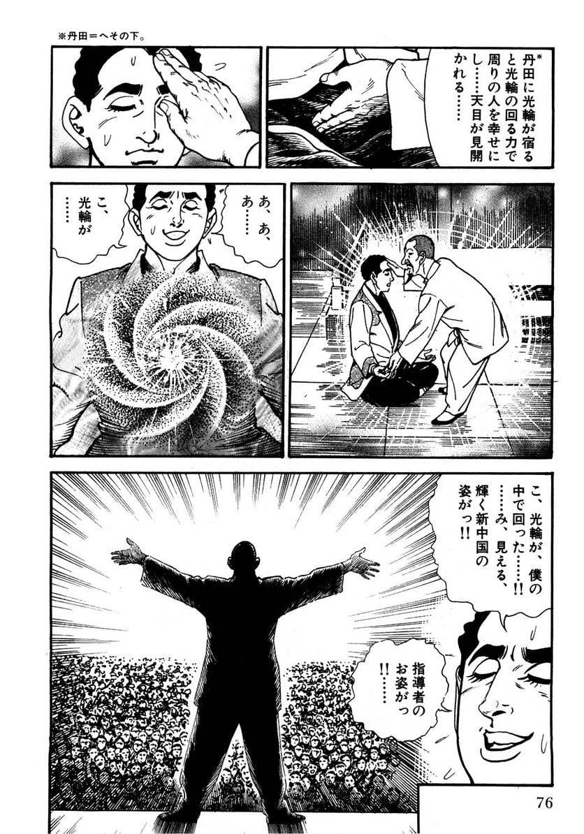 Page 74