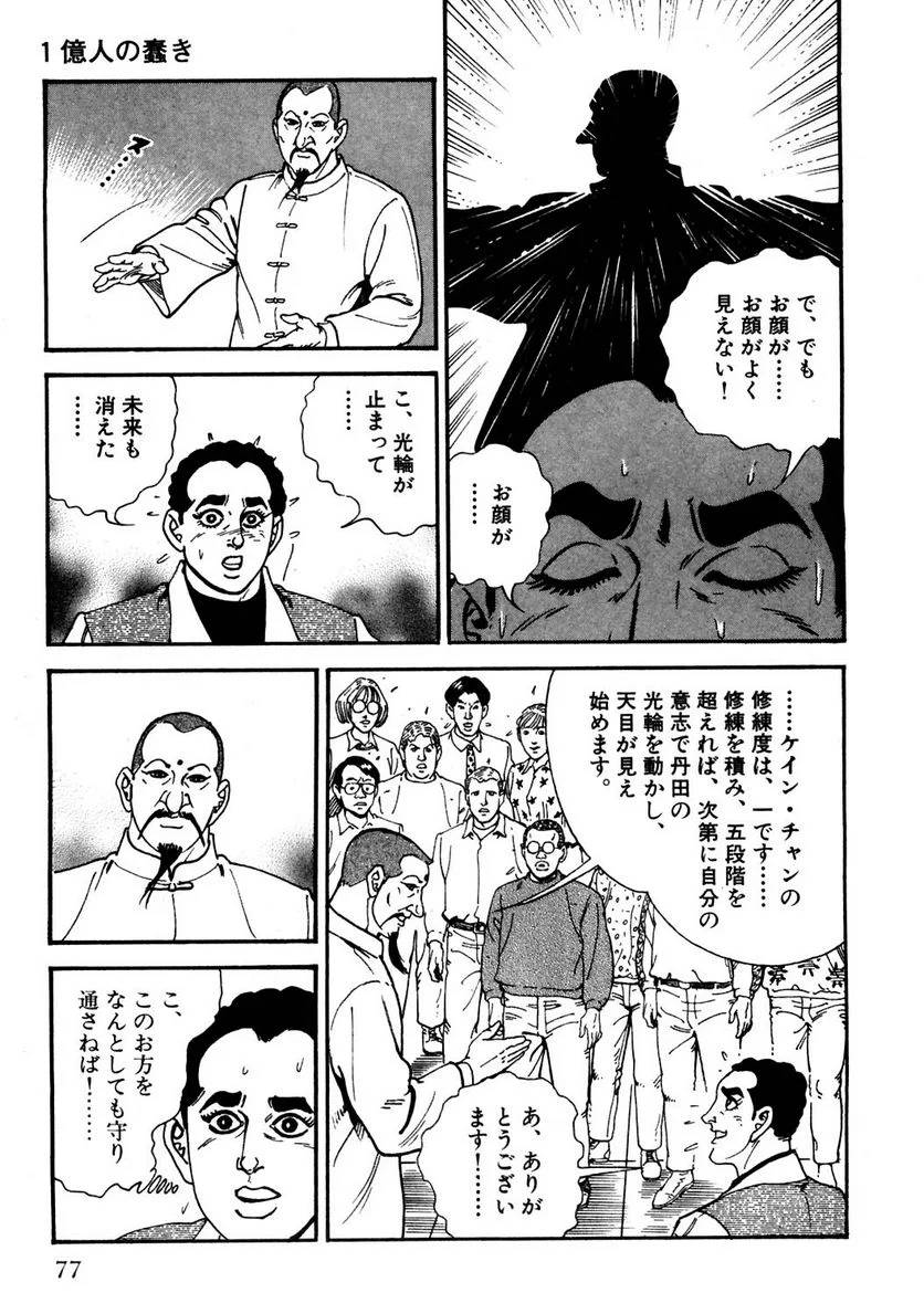 Page 75