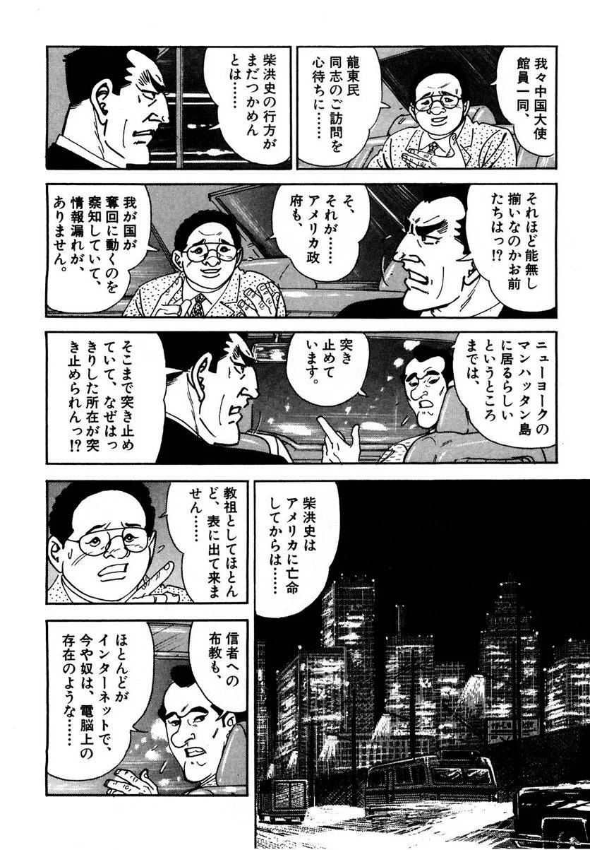 Page 86