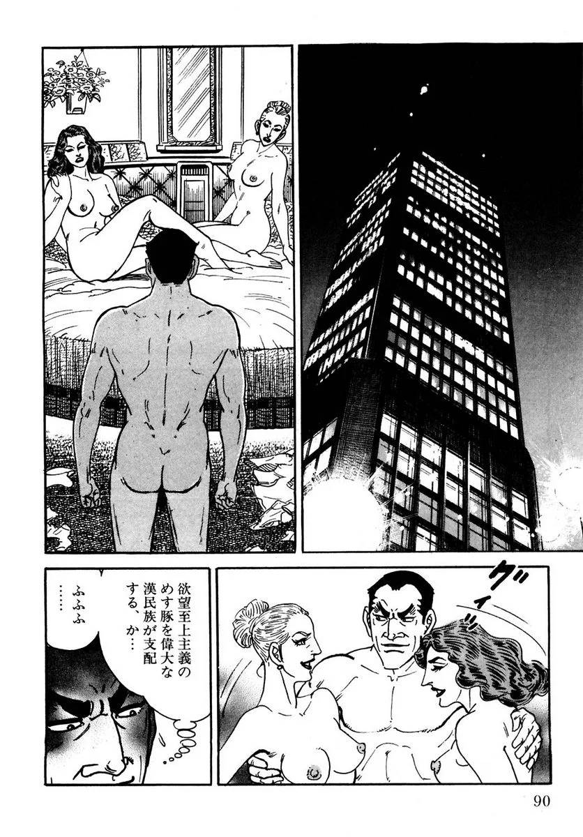 Page 88