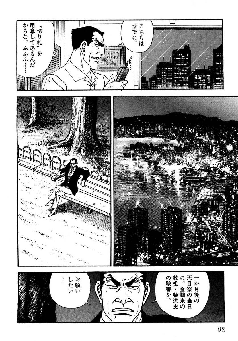 Page 90