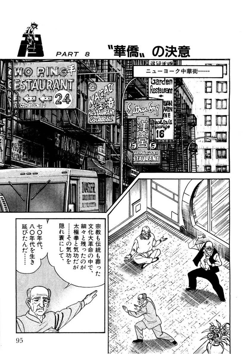 Page 93
