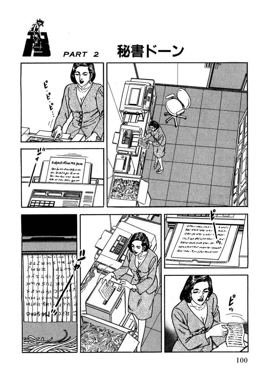 Page 100