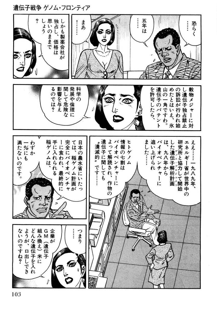 Page 103