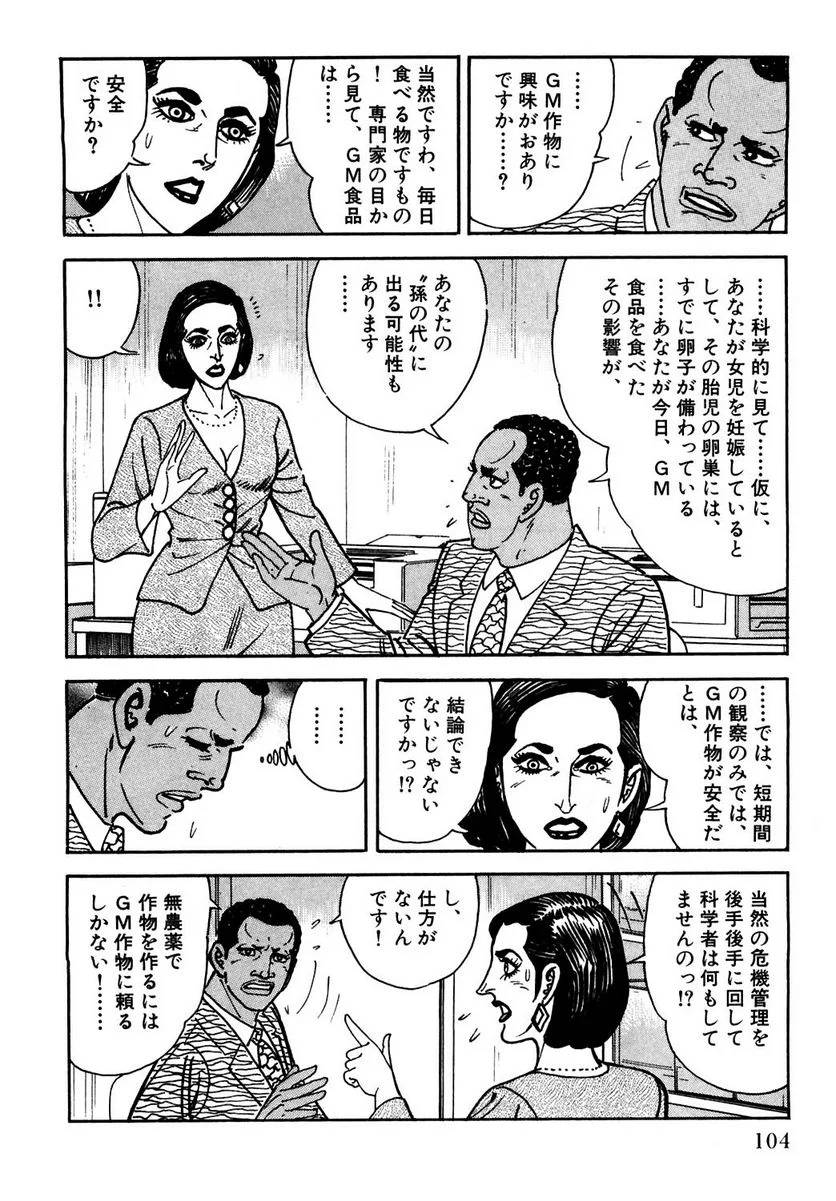 Page 104