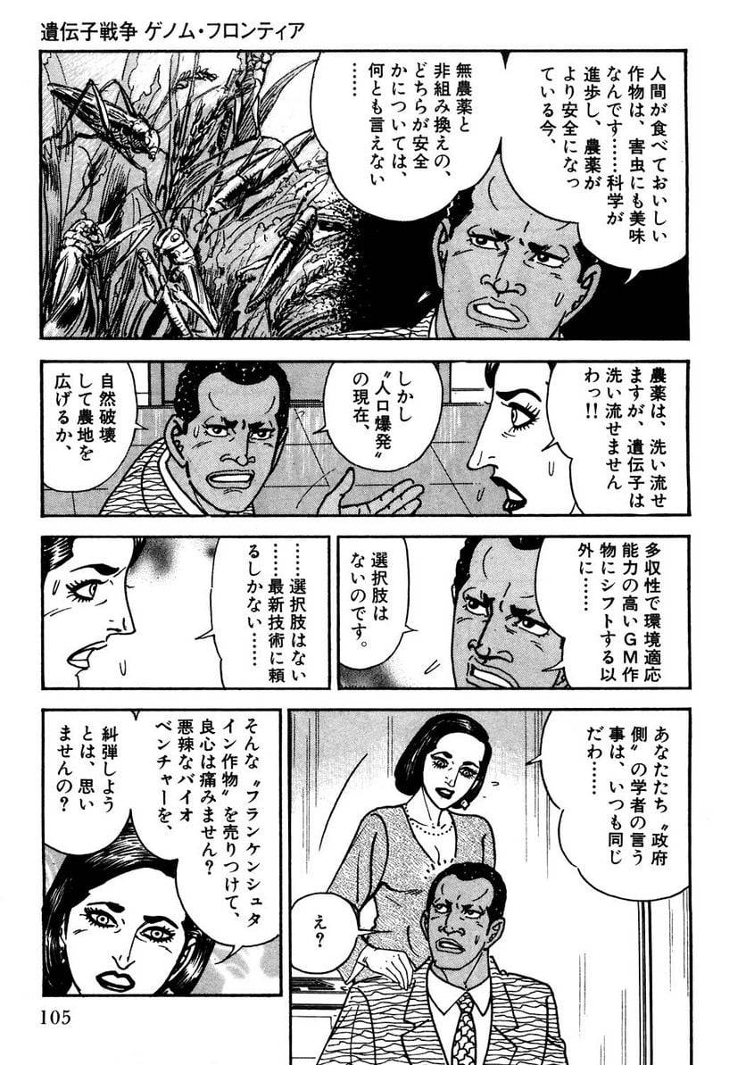 Page 105