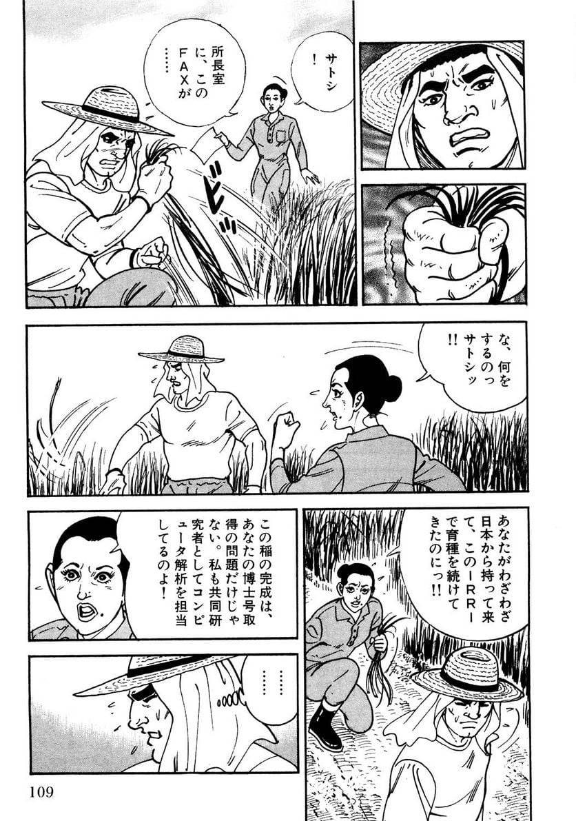 Page 109