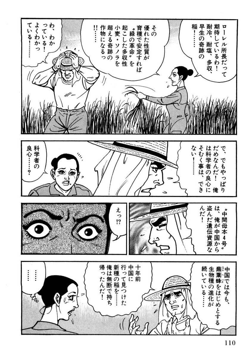 Page 110
