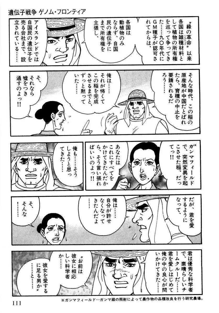 Page 111