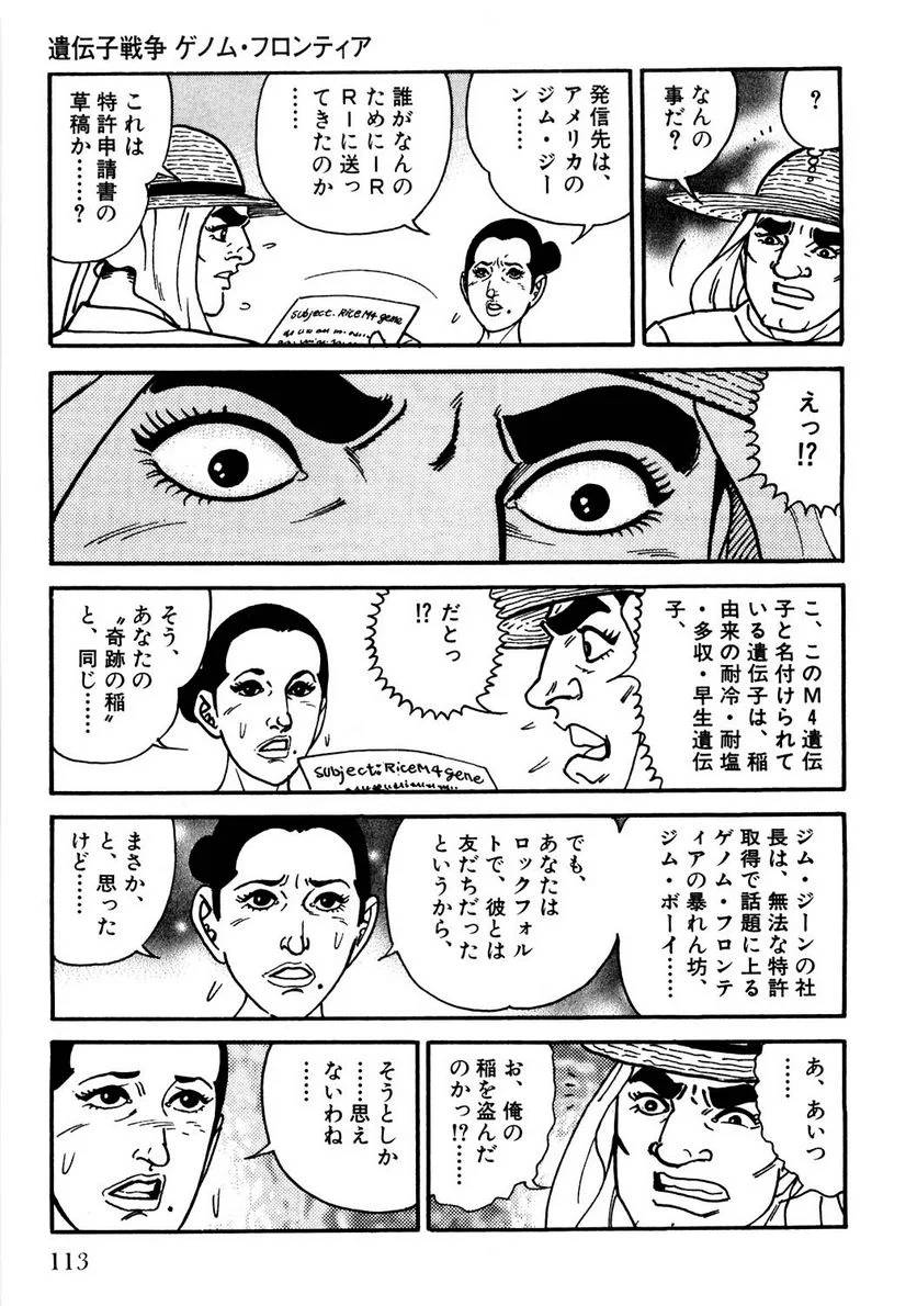 Page 113