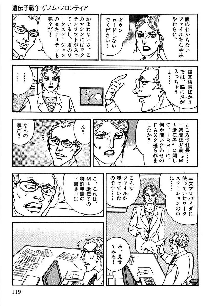 Page 119