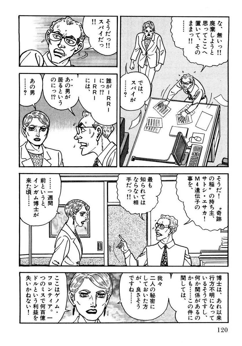 Page 120