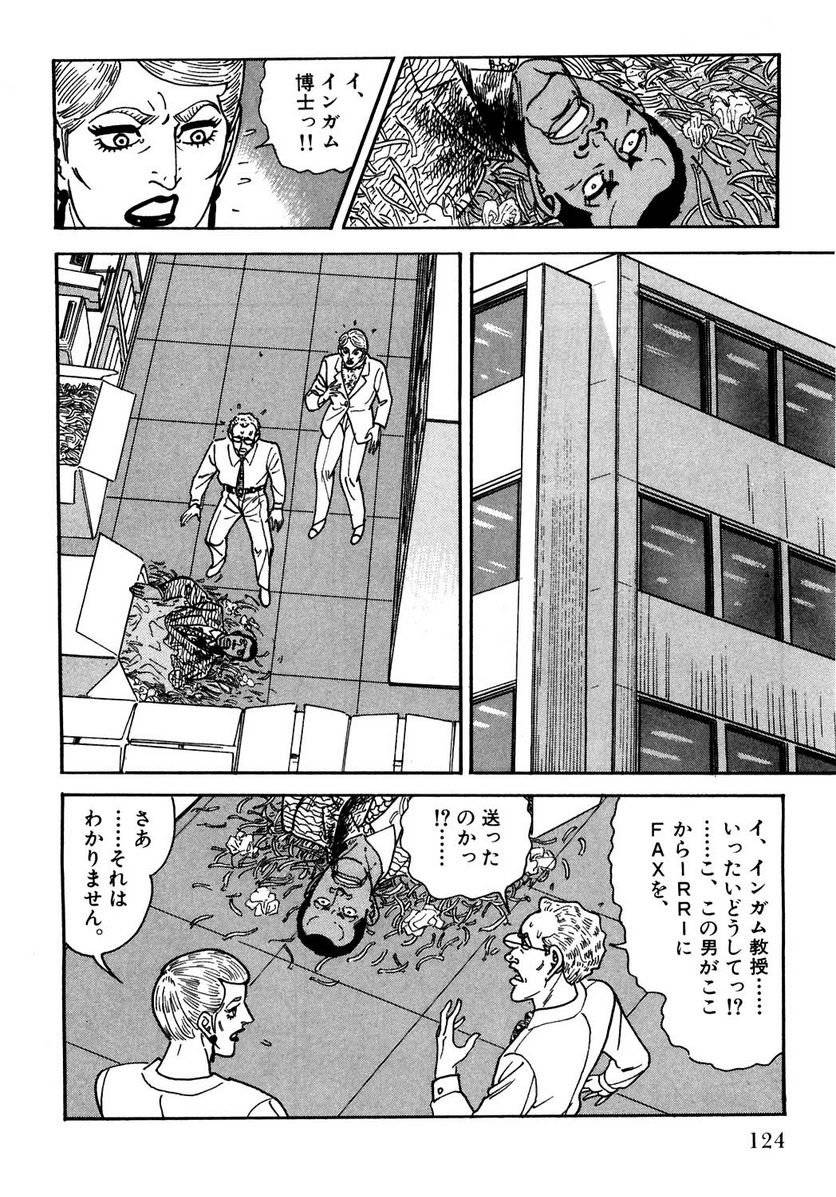 Page 124
