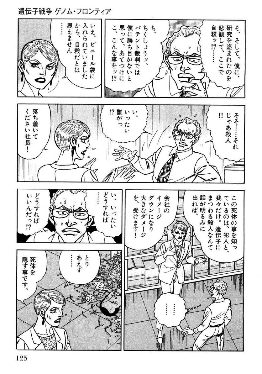 Page 125