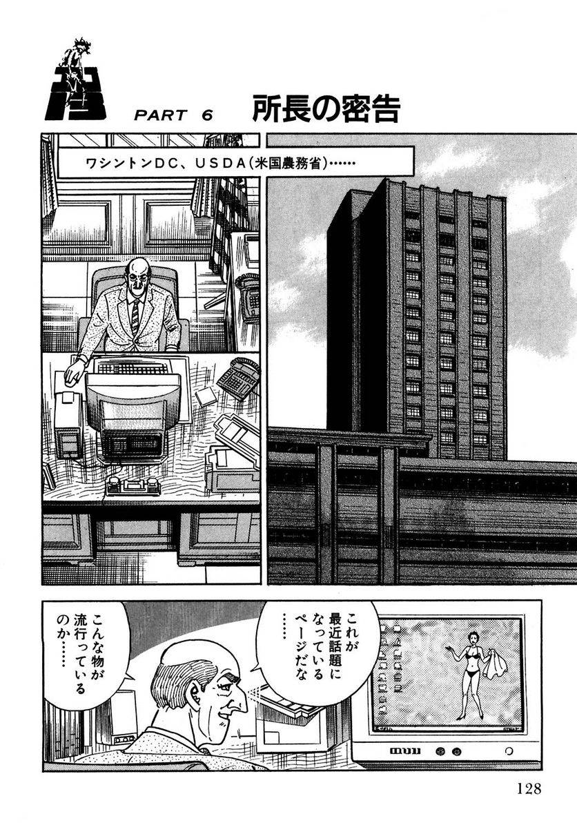 Page 128