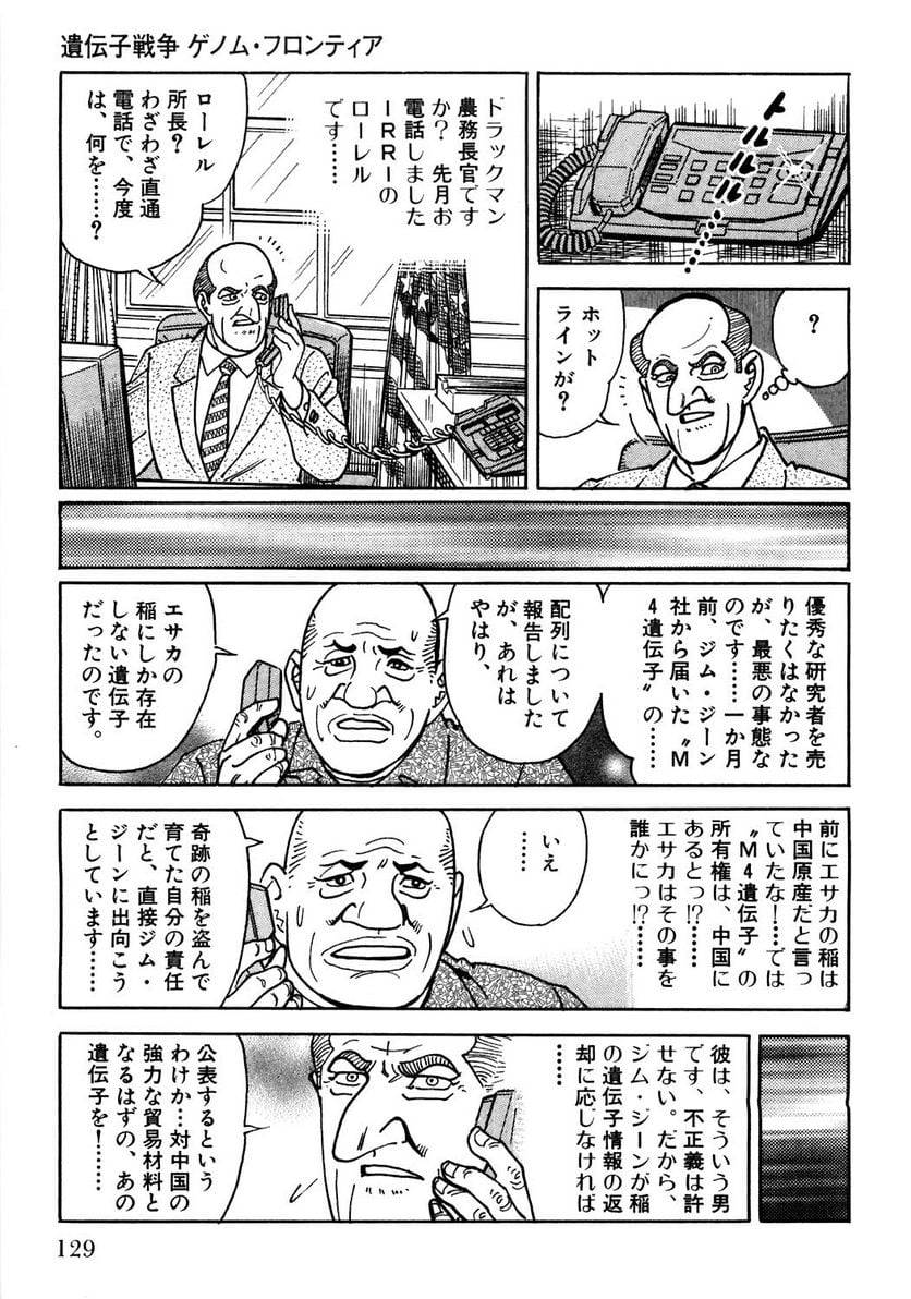 Page 129